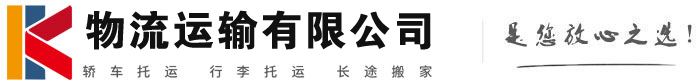 驻马店物流有限公司